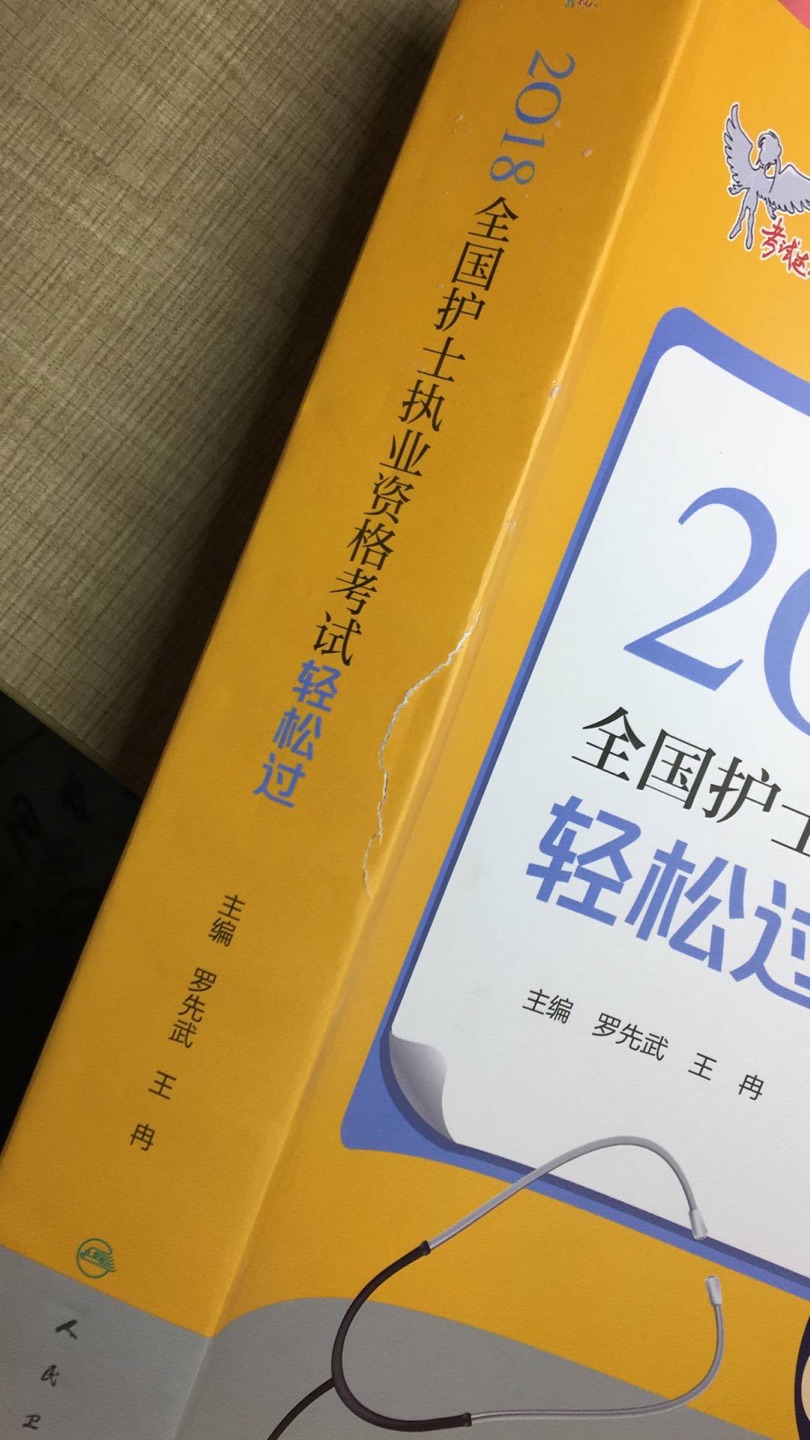 快递很快，就是包装就只有塑料袋，书有些损坏