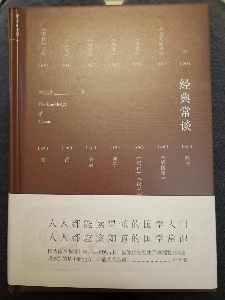 好书，值得细读和品味！愿有更多静心读书的时间～～