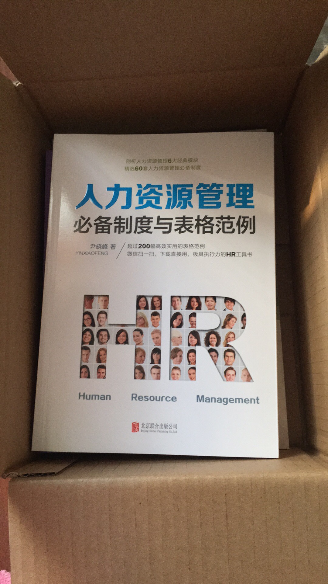 有了这本书，我就可以详细了解人力资源管理是做什么的！而不是瞎折腾了！