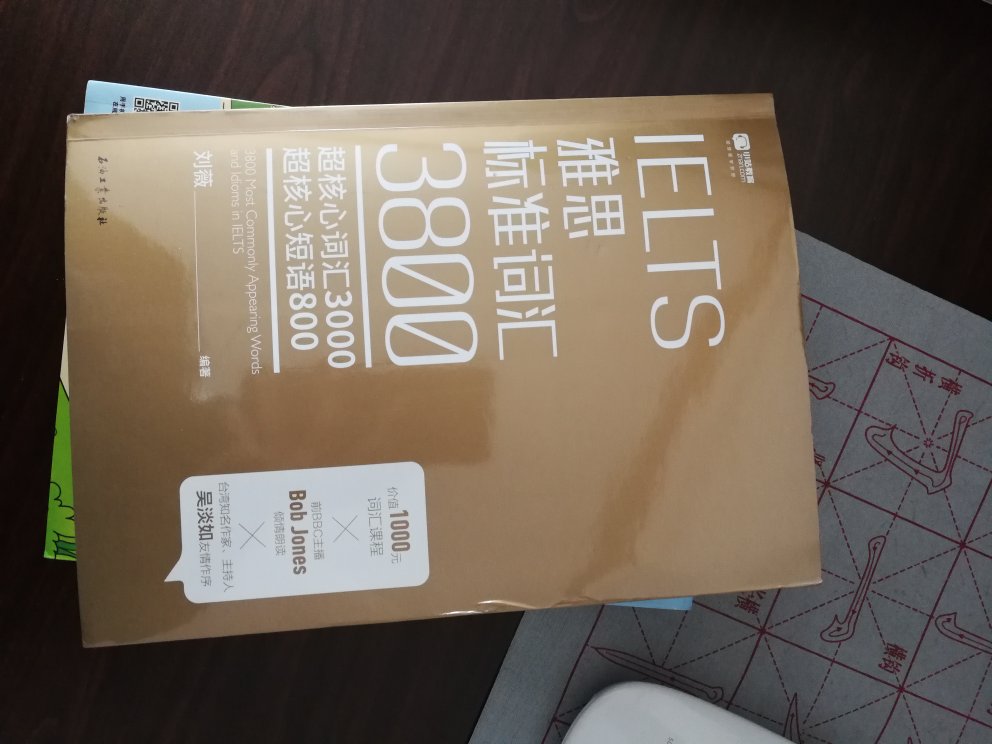 看起来是很棒的一本书，希望对我的学习起到作用。