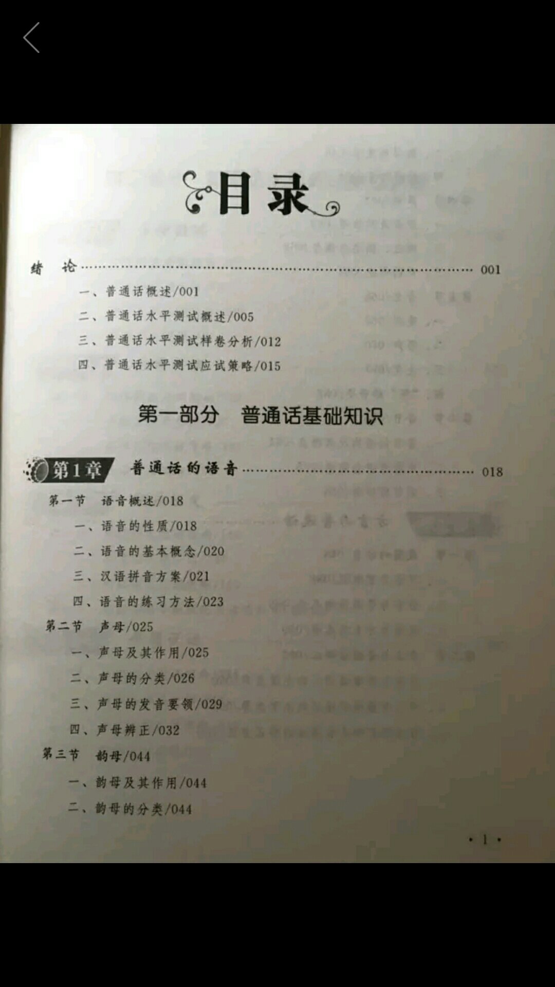 打开看了看，内容还可以，纸张质量一般