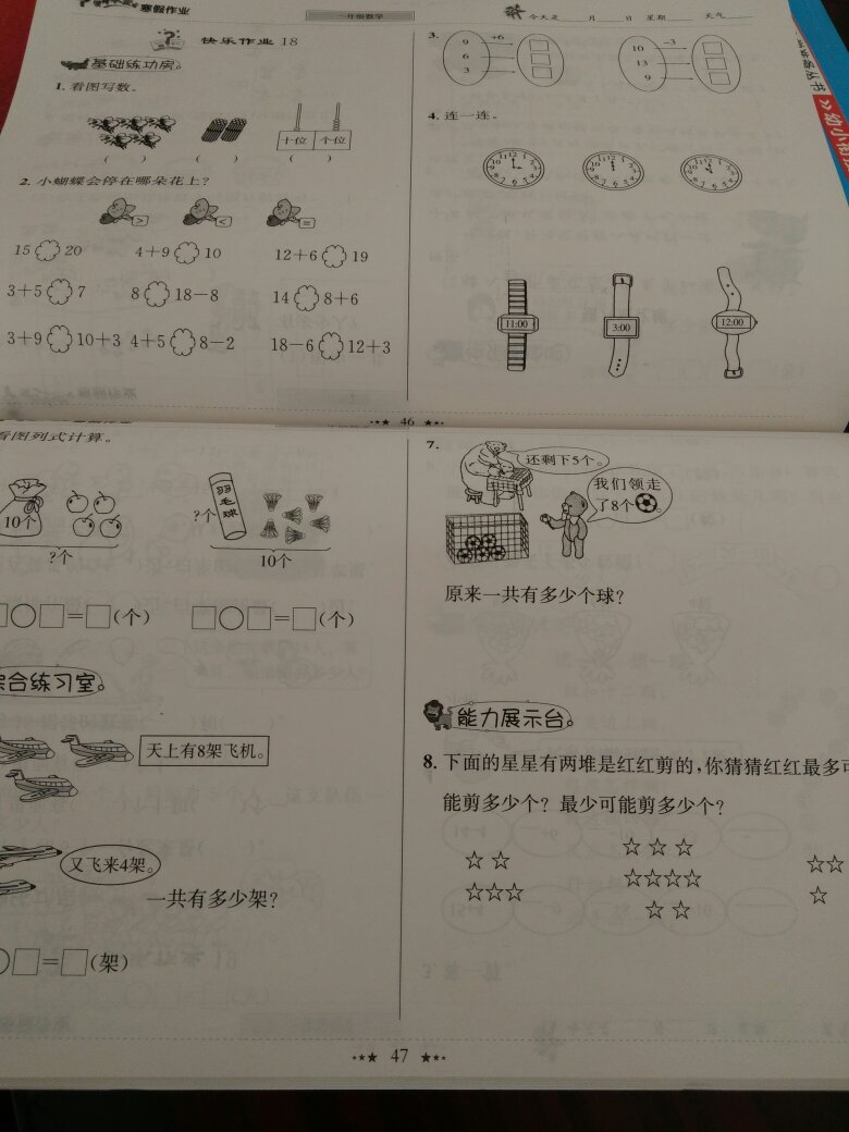 题目灵活，字迹清晰，满意的快递速度！给力