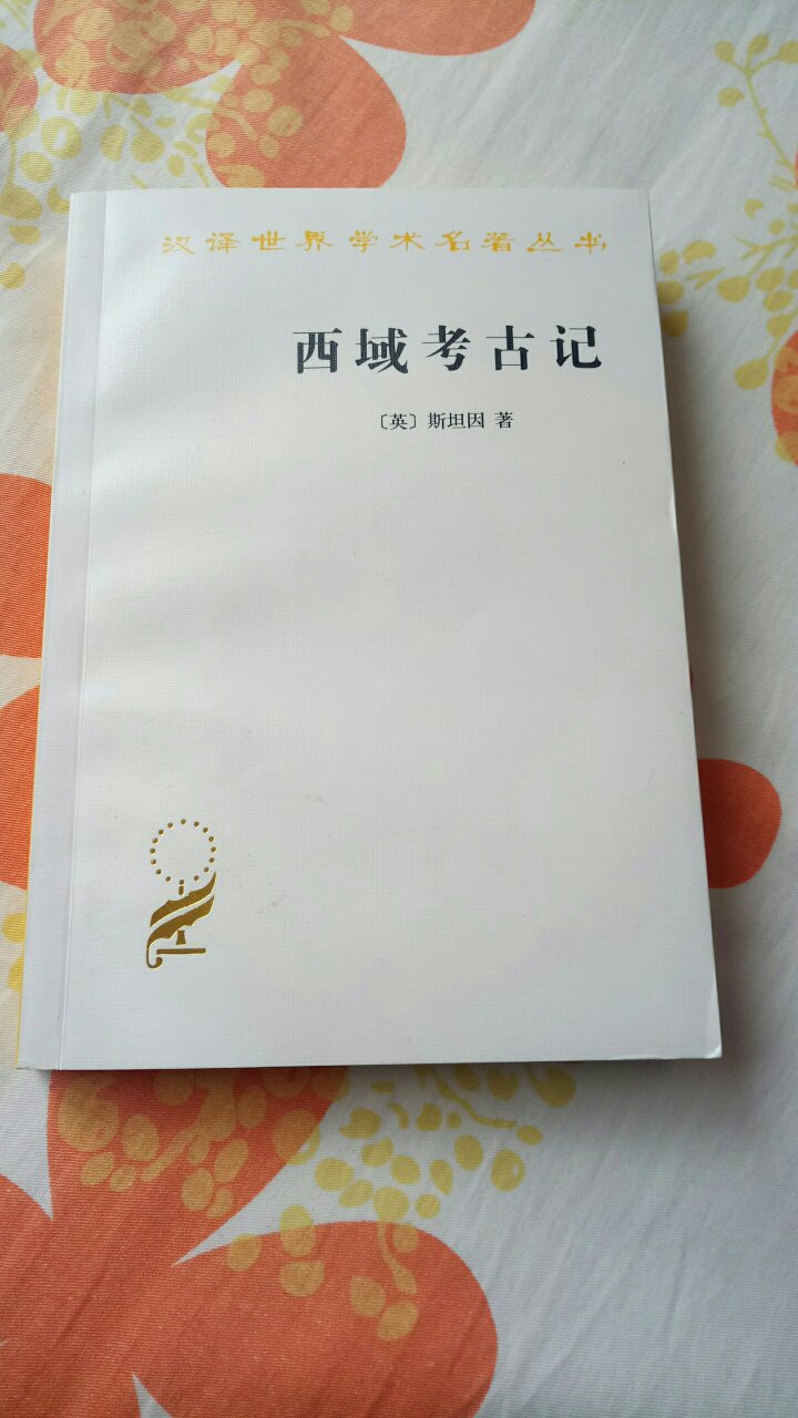 孩子看完了，挺好的一本书，我真在看