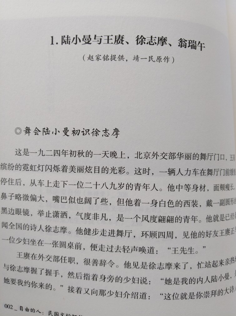 这个书系买了几本了，岳麓、台海、中国文史三个出版社分别出版发行，岳麓的质量比那两家要好一些。