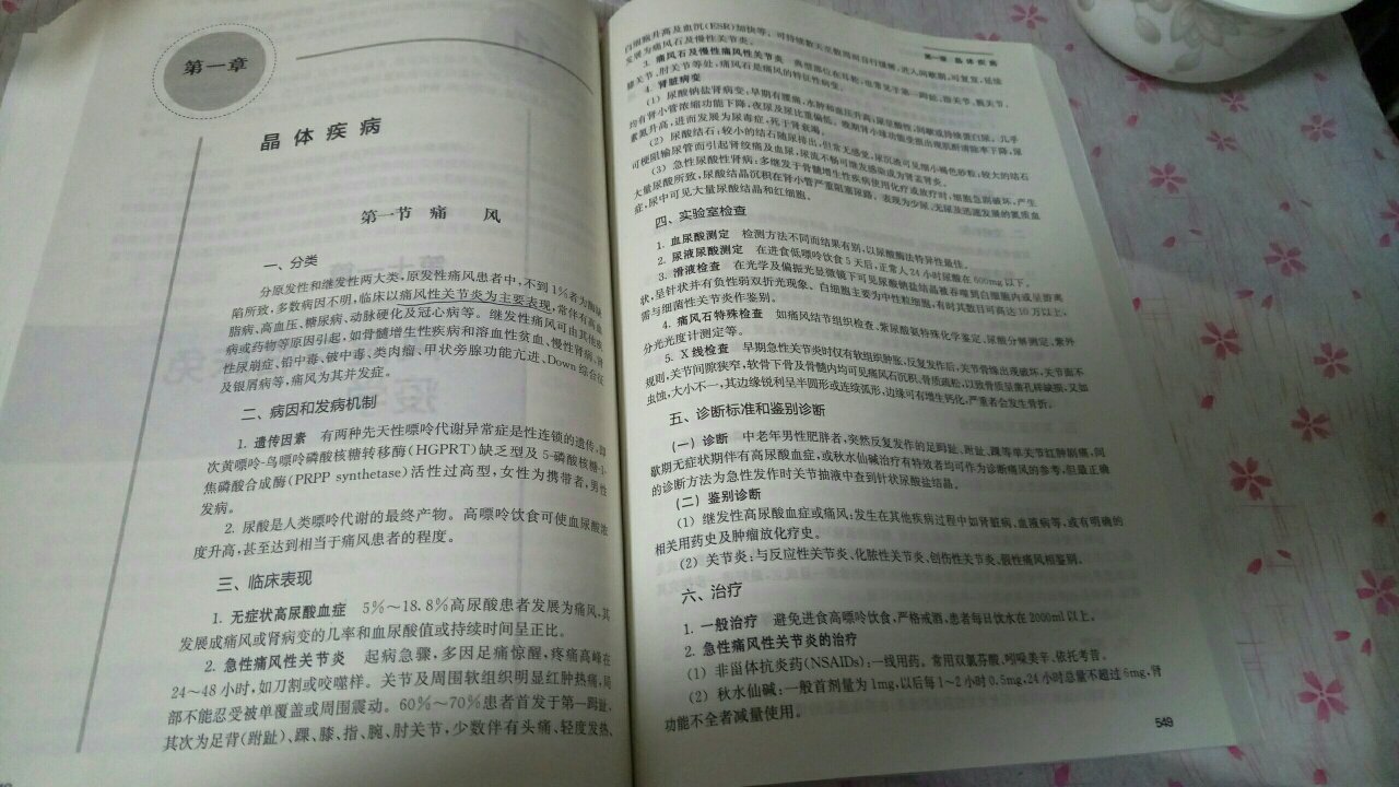 书特别好，和书店一模一样，还便宜不少，第二天就到货了，已开始复习，包装完好，点赞！