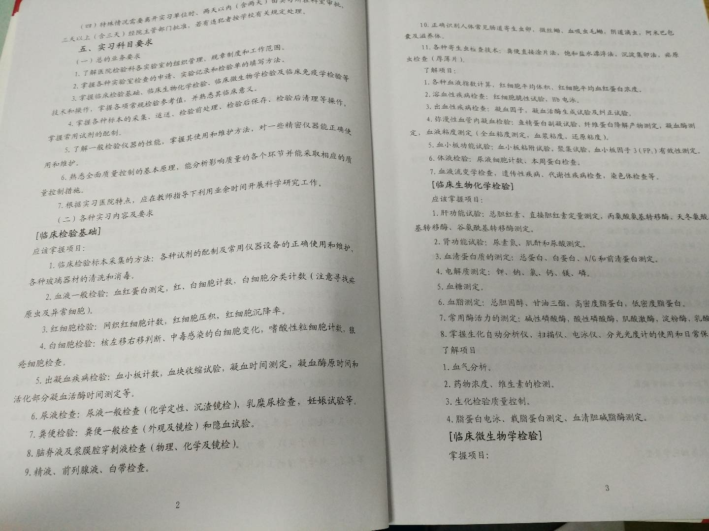 一轮明月清如镜，万道光芒射周身。月色茫茫白如海，阴阳相合好修真。次诀只有门内知，外道哪有几人闻。