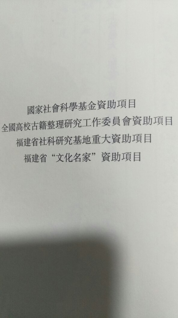 久绝复刊之书。以金文印证六书，虽曰超越《说文》，何不以甲文探源，庶几更近于源头？