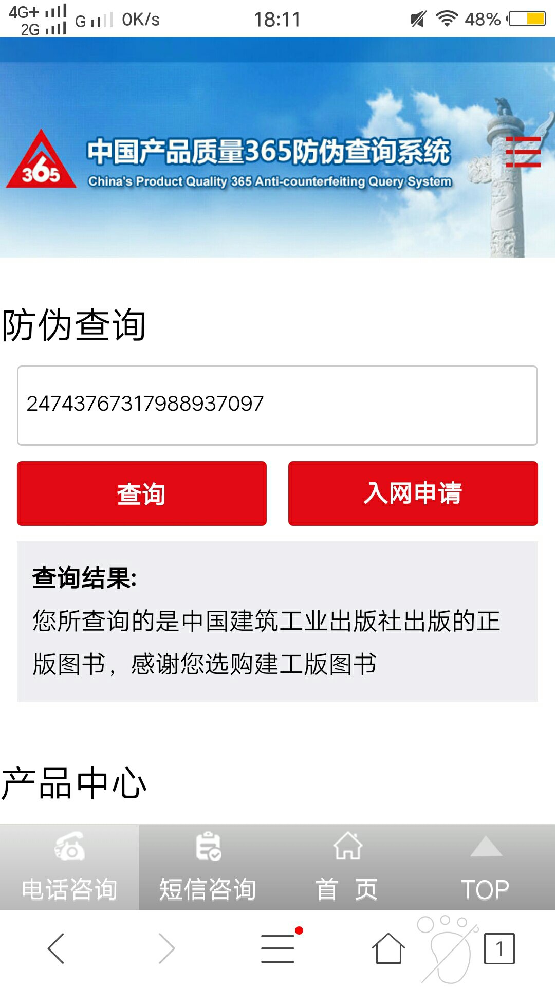 买了第一 二册 还是很厚的 就是纸好薄啊 薄还这么厚 两本大小不一样 有点奇怪 但查了防伪码说是正版的