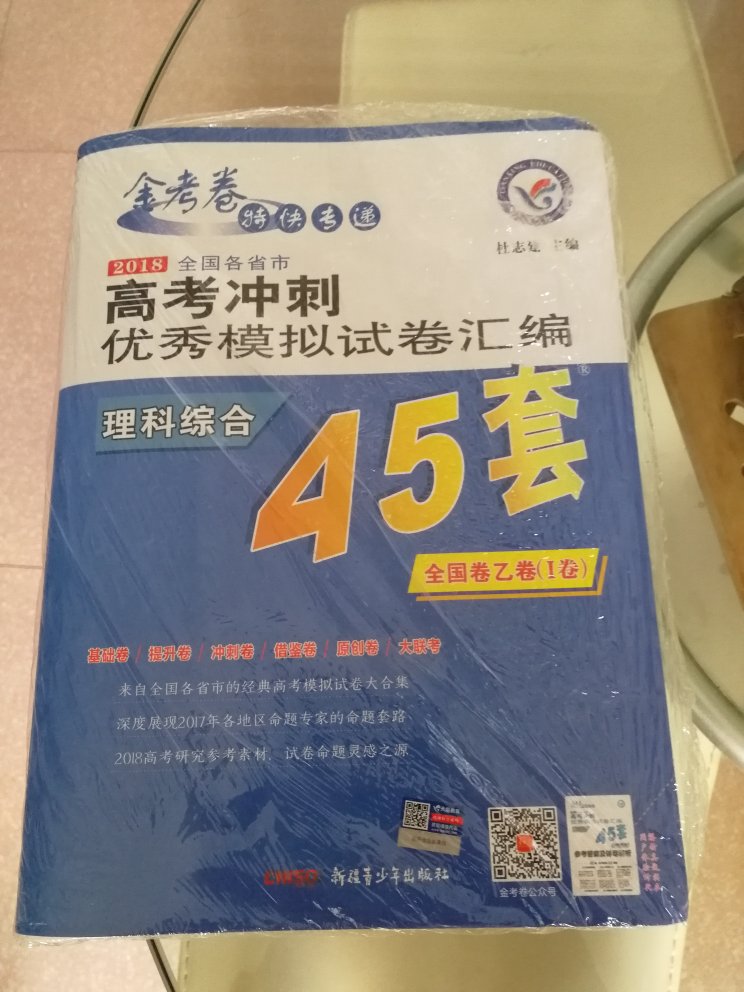 孩子准备高考，希望对他有帮助。