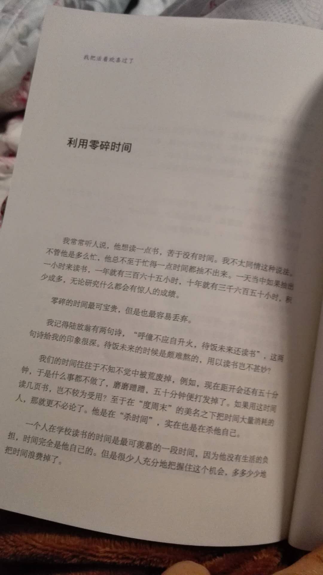 非常好，很喜欢，淡薄，平静