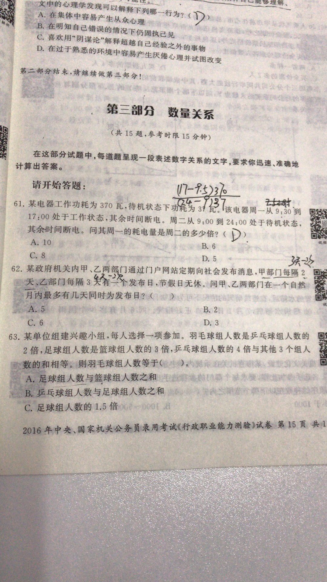 ⊙∀⊙！快递小哥挺好的，一直以来对的感觉就是快递小哥永远都是笑呵呵的，比其他快递的各种冷脸相对能让人心情好很多