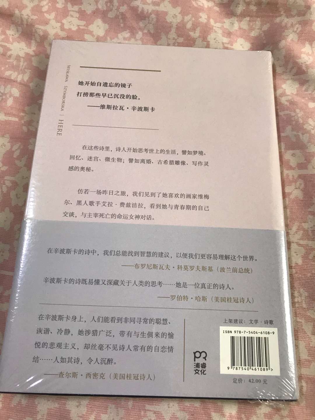 很喜欢，执着于辛波斯卡，也喜欢这个装帧