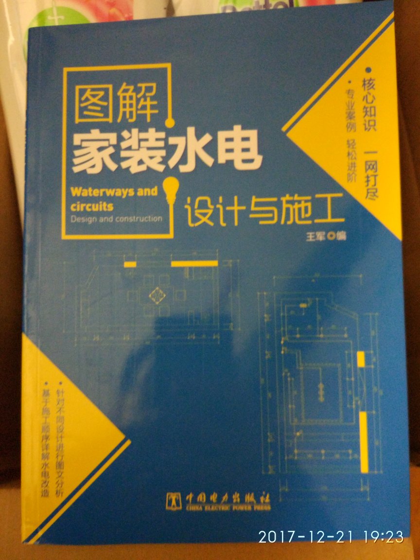 书的质量很好，是正版！内容易懂！慢慢学习收获！