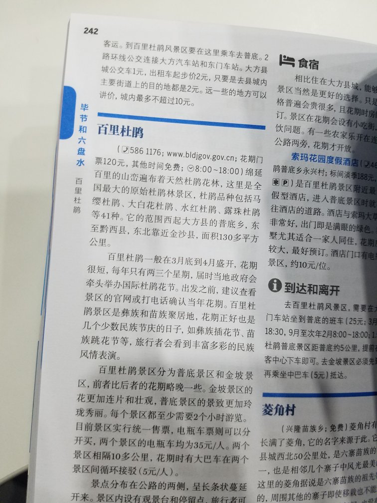 挺好的书。但是“第三版”很有歧义，感觉这是书的副标题，因为版权信息那儿显示的是第二版。