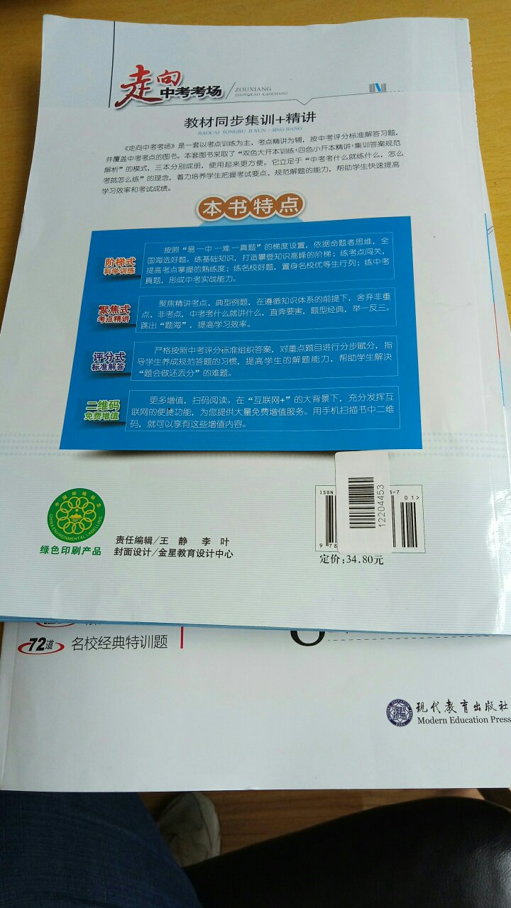 不错哦(⊙o⊙)哦，价格实惠，比去书店买划得来，内容也可以，还是分开版……