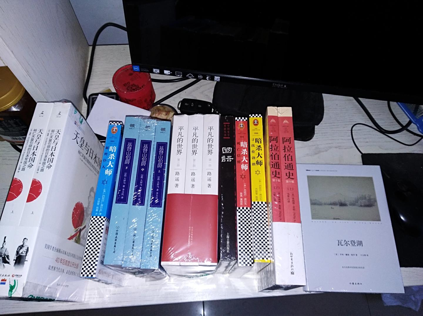 历史名著，内容详实，*开本，半价购入，还算不错，这个价位，值得购买，物流服务周到