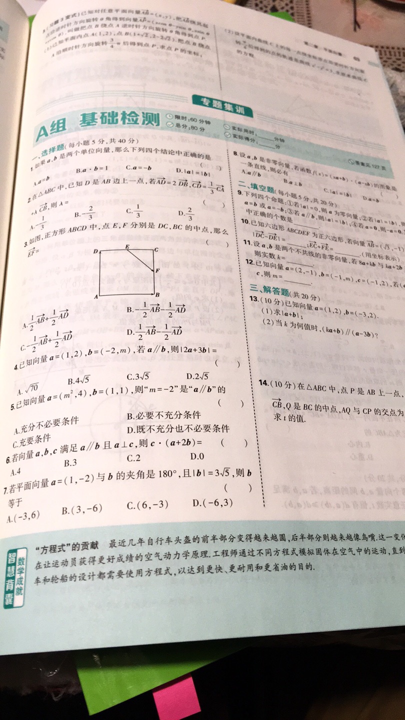 题霸，配合学校的课本，有不少习题。很适合作为孩子课后作业来使用。主要由习题和答案构成。