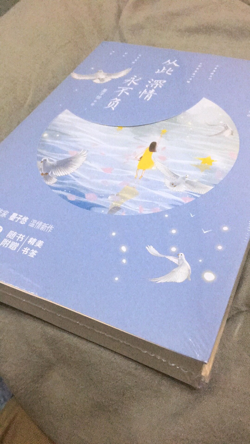 物流快，全新的书，很可靠。台湾客户也爱看的大陆小说。