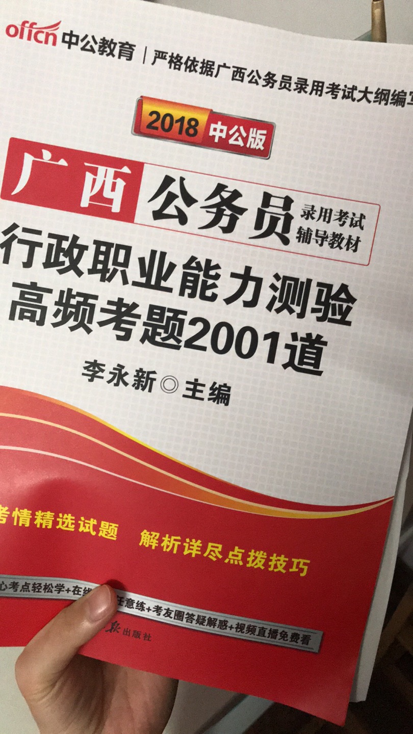 希望今年区考顺利！稳稳稳稳稳