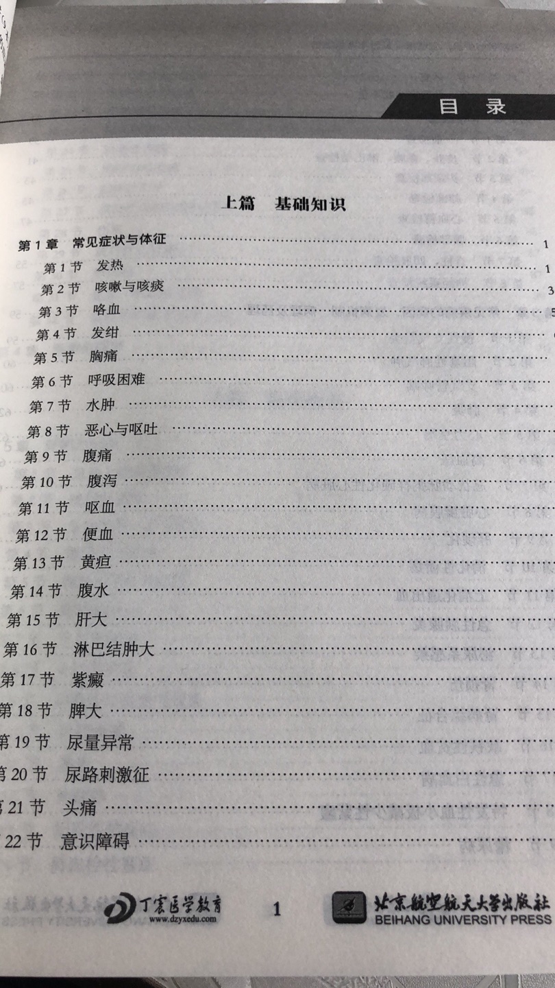 教材内容非常好