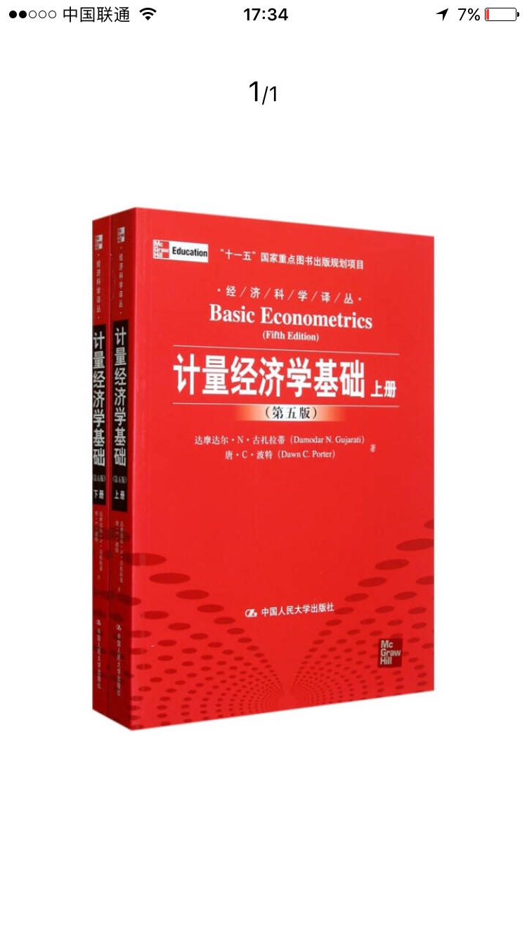 计量经济学应该算是上经济学里面最难的了吧哎没办法现在必须得开了