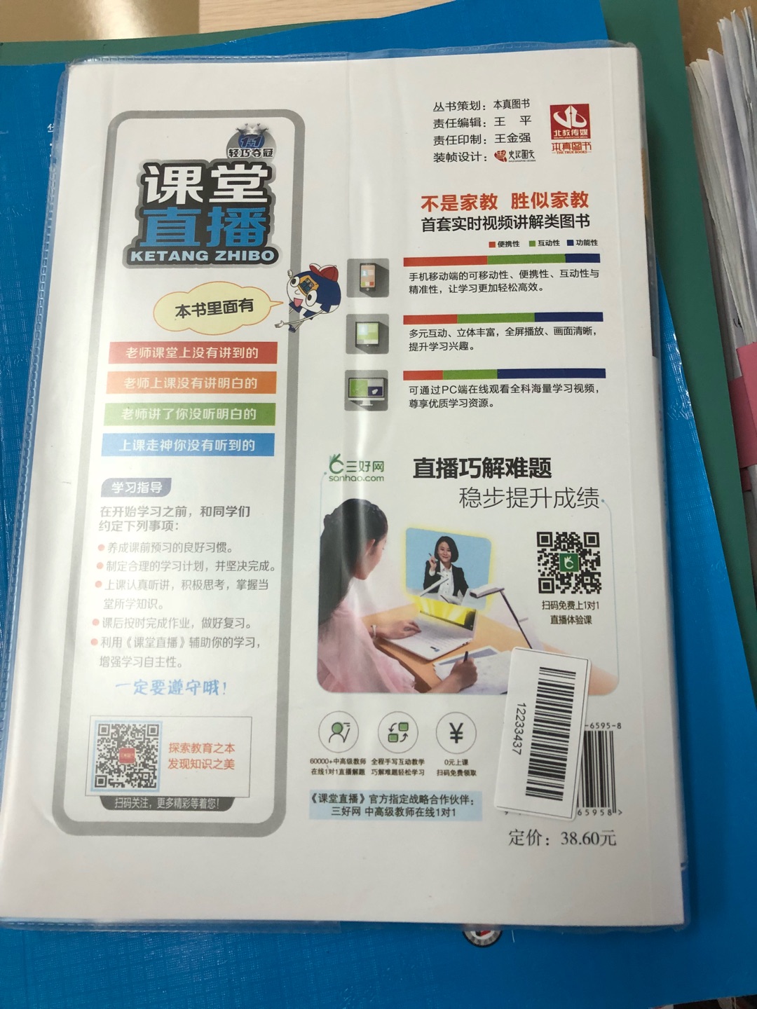 比较不错 适合各基础的学生 买了看看