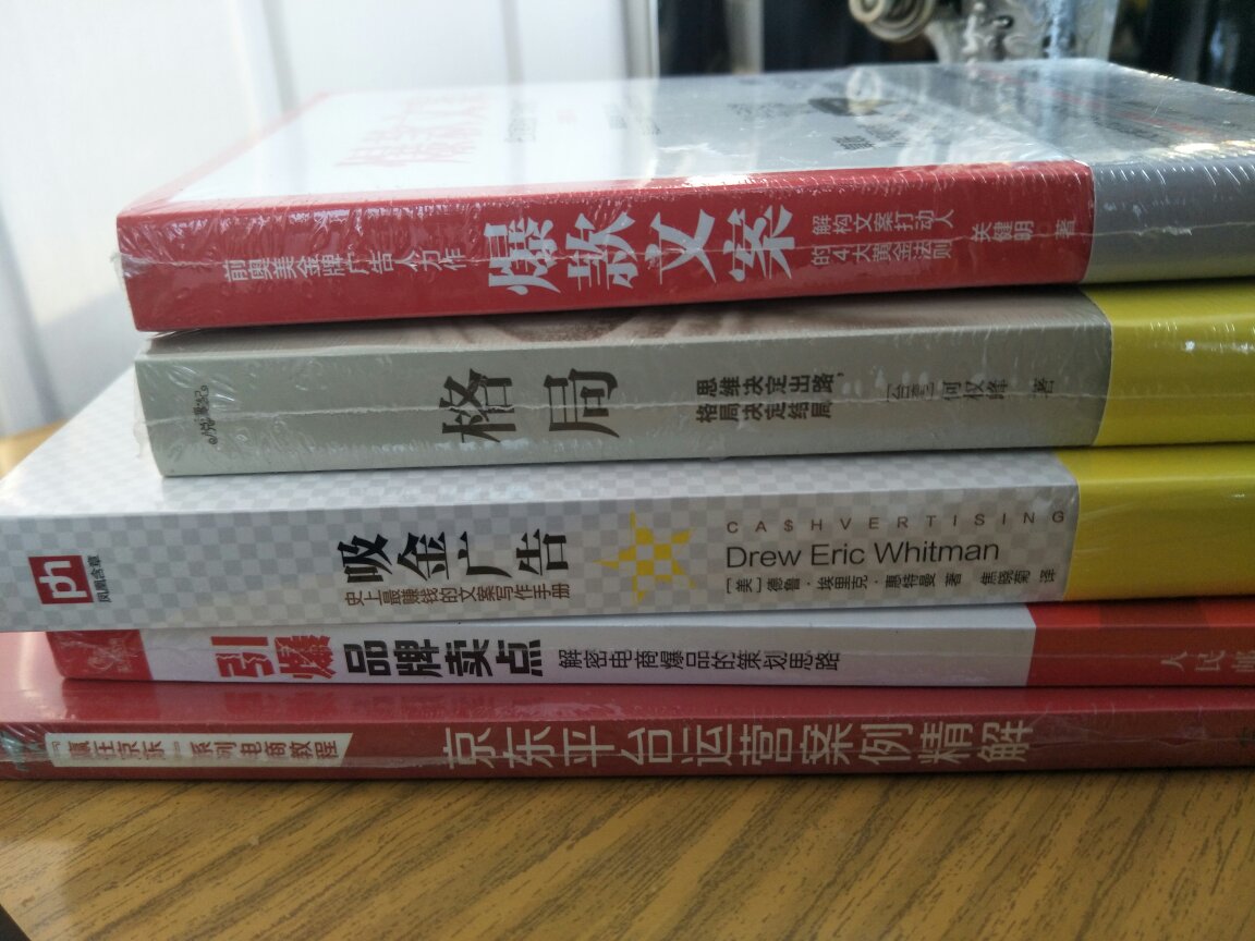 每年都会买些书 书架上还有好多书没看……挺满意 物流快 书本包装完整 会慢慢看完哒