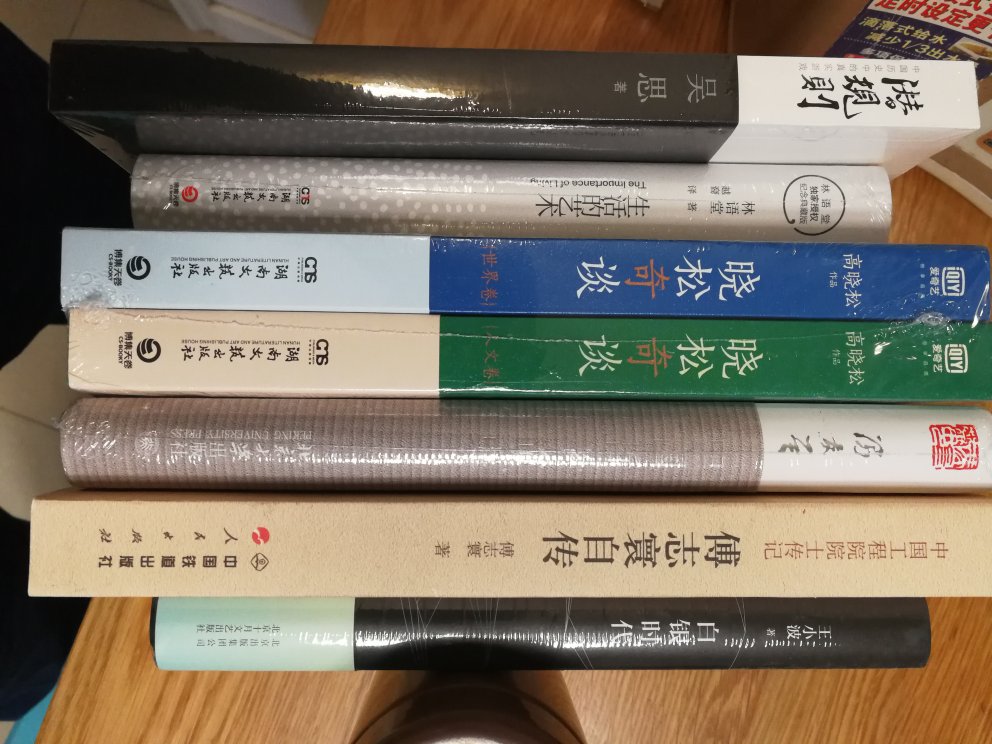 重温林语堂好书，不厌百回读，非常好！