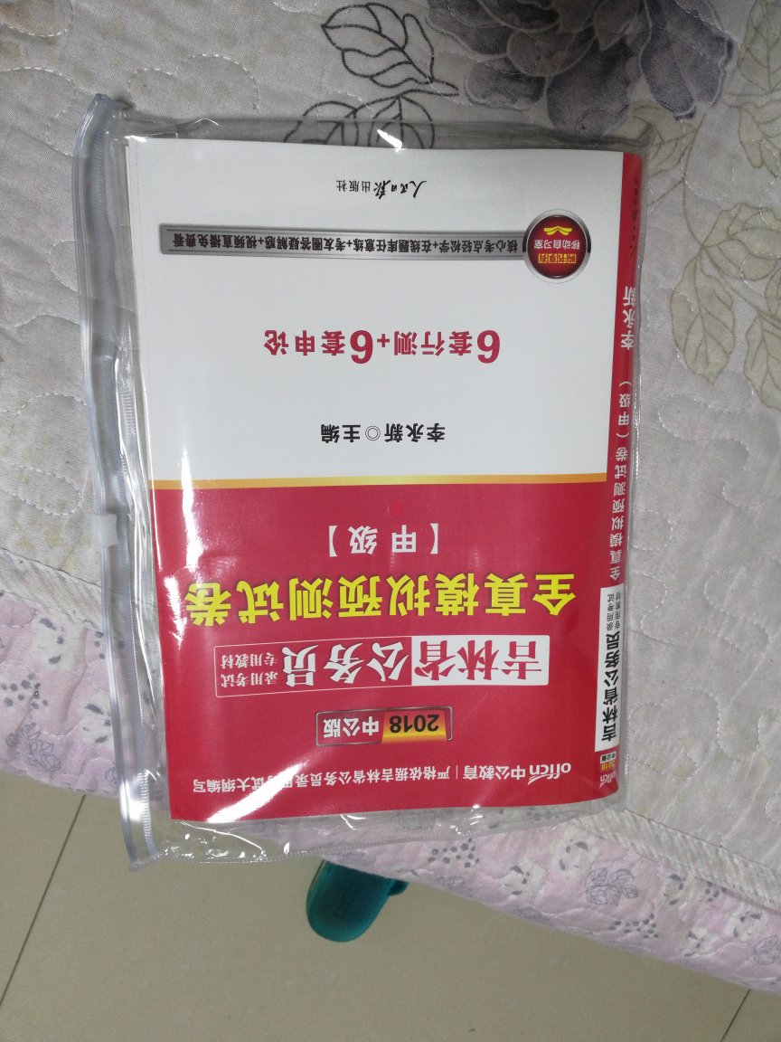 一共是12套，都是甲级，全真模拟预测试卷，质量好，物流快，非常满意