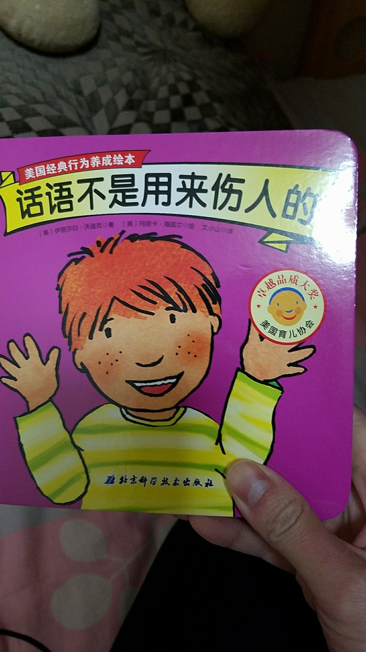 不错，很好，孩子喜欢看。