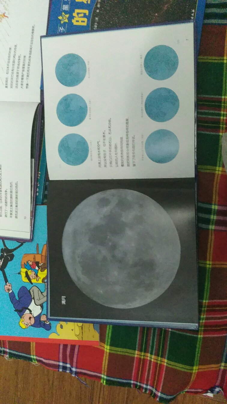 这套书经典，讲解细致简单，易于被学生接受，大人也能学到不少天文知识。值得看的日本的科学绘本。