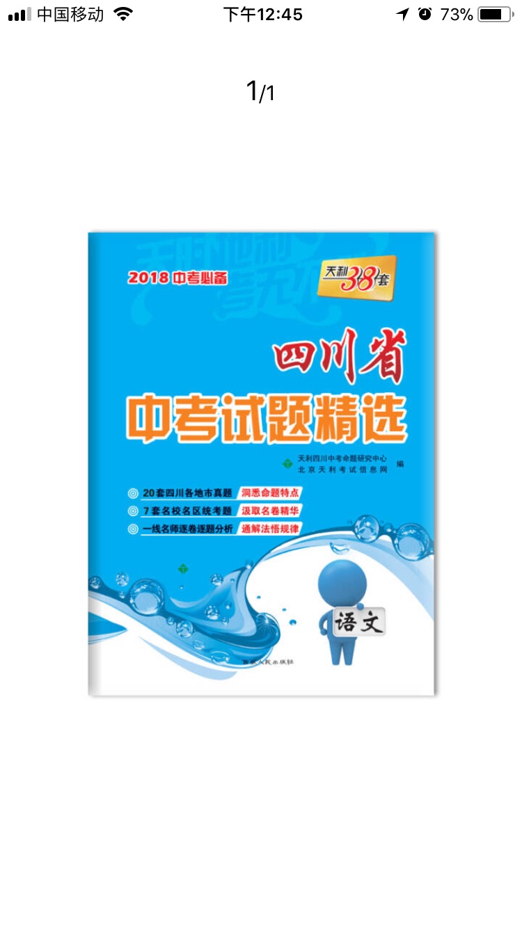 看起来感觉和实体店的有点不一样，希望好用吧。