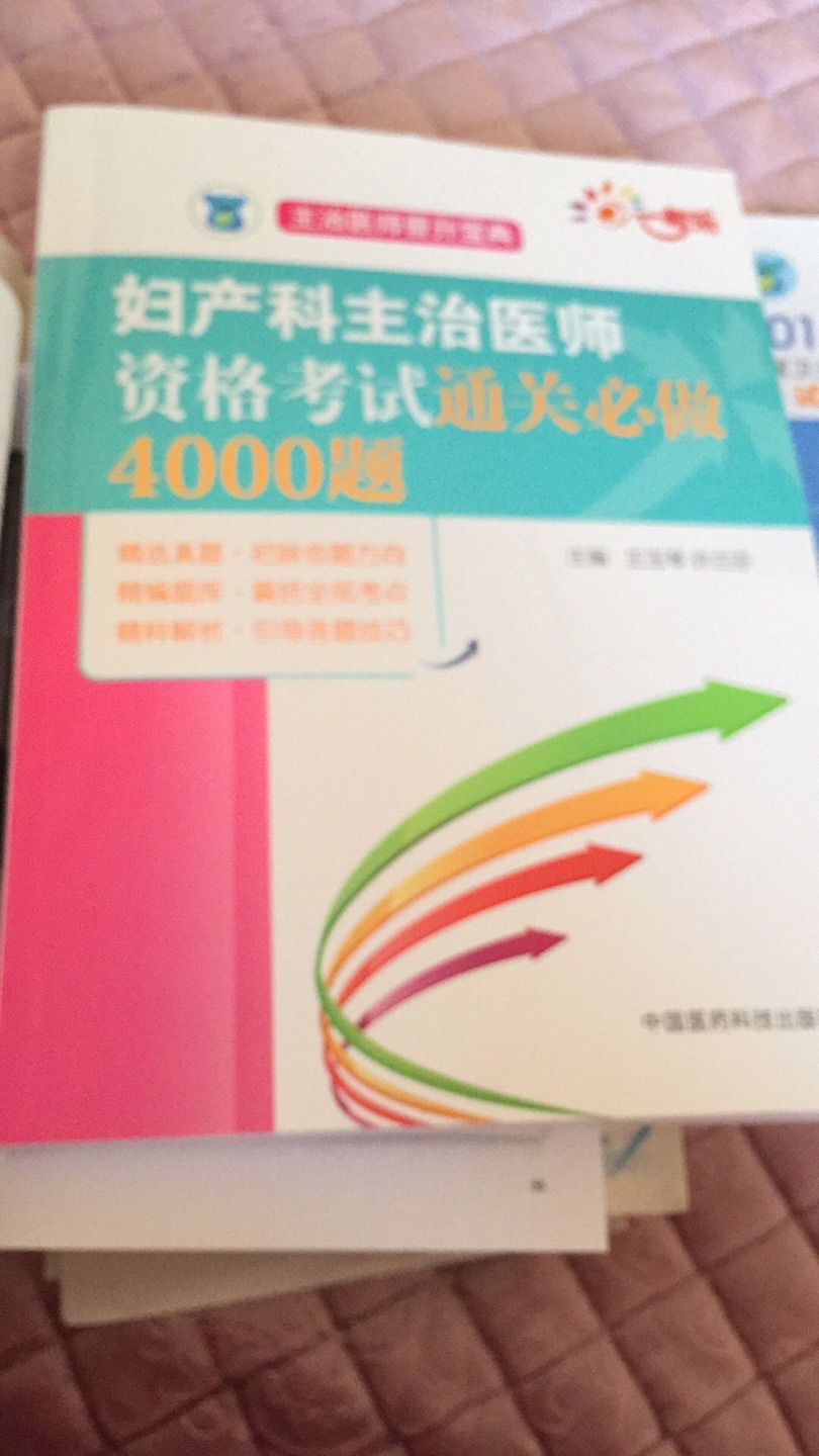 收到了，快递还是一如既往的好，支持，书的质量看着也很满意，满分