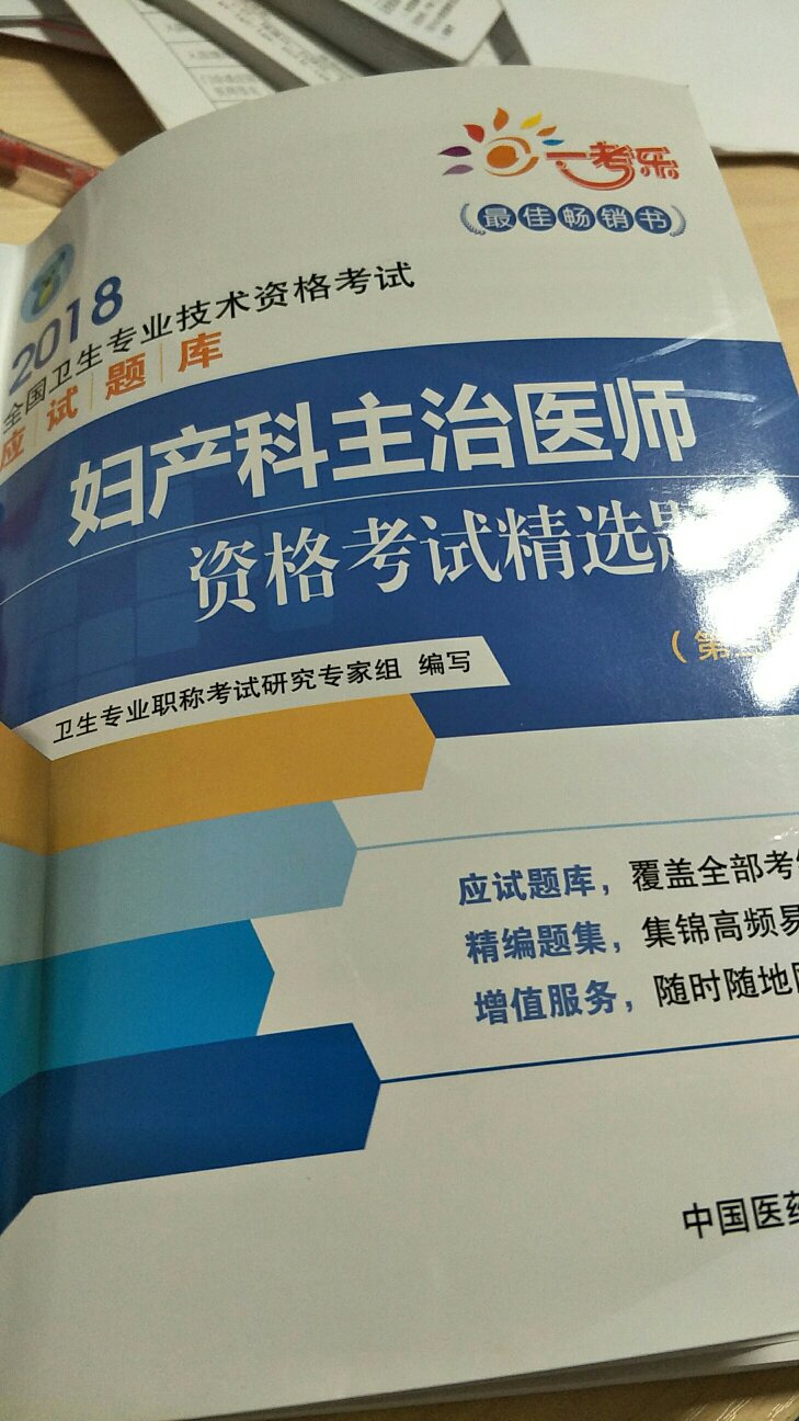 物流速度非常快，拿到后已经做了五个章节，挺好的！?