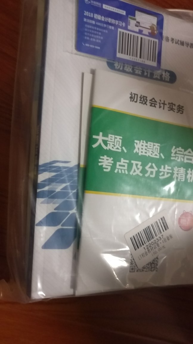 一下子买了很多书，包装严实，发货也快，正品，好评！