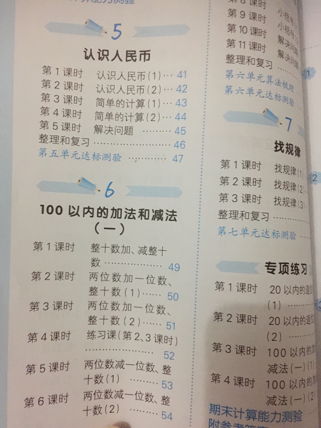 需要书的时候第一时间就到上买，方便实惠，快捷。书不错，跟课本是同步的。