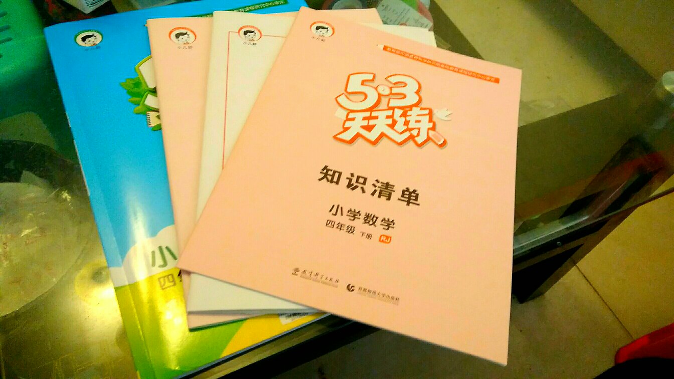 非常好，第二次购买了。孩子学校让买的，因为送货快嘛，所以一直在购买。一整套的，很全面。