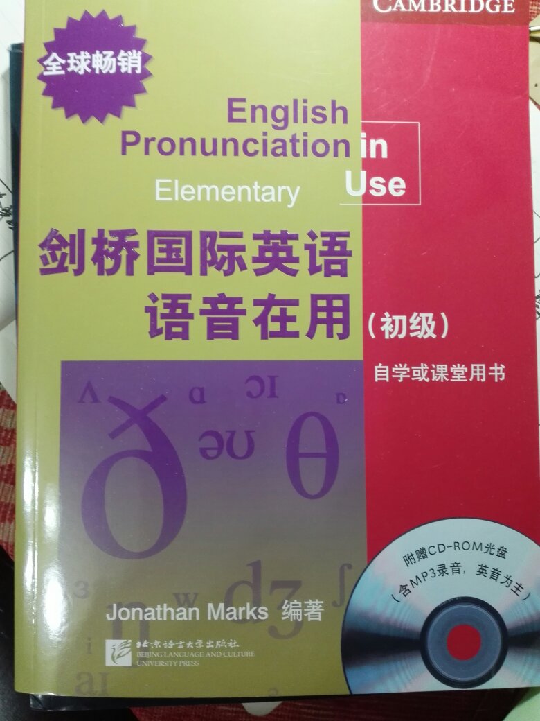 很好的书，练习英式英语非常不错。送货速度，希望大家都来学习英式发音。