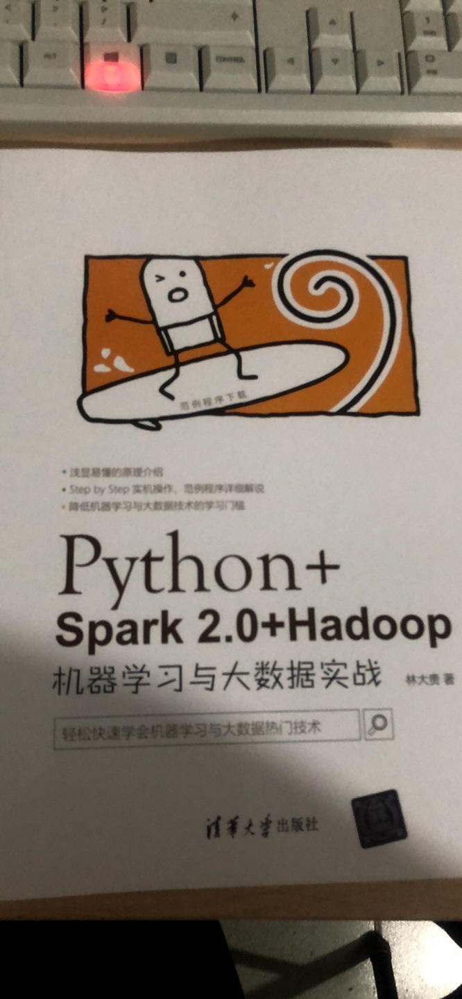 很不错的书   很厚很详细   目前python和spark结合的书比较少    希望早点看完哈哈