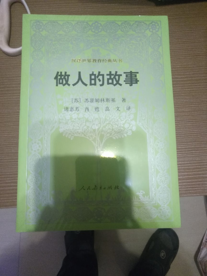 自营购书，到货迅速，正版可信，放假阅读领悟吧！充实自己，补充营养。