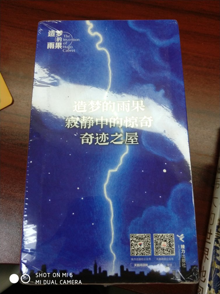 电影式绘本，挺有新意的。就是现在包装不用纸箱了，书籍时有破损啊。