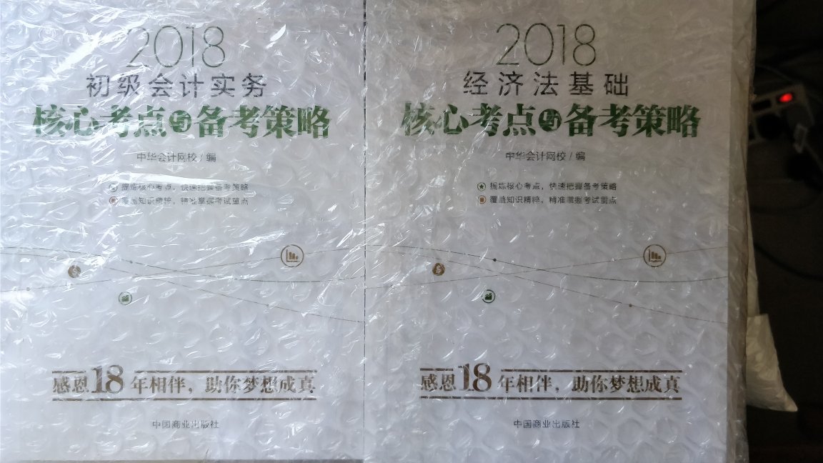 包装还可以，比预期送达时间提前两天。还没有看书