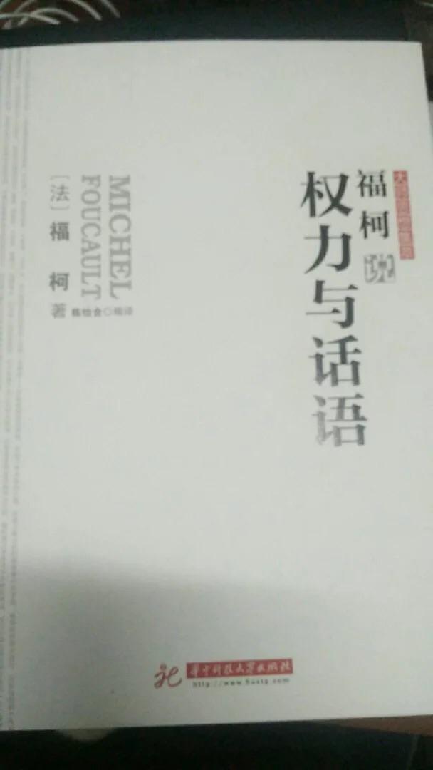 本系列丛书汇集了西方具有代表性的思想大师的智慧结晶，来自卢梭、黑格尔、弗洛姆、海德格尔、维特根斯坦、休谟等多位哲学大师的终ji探讨。