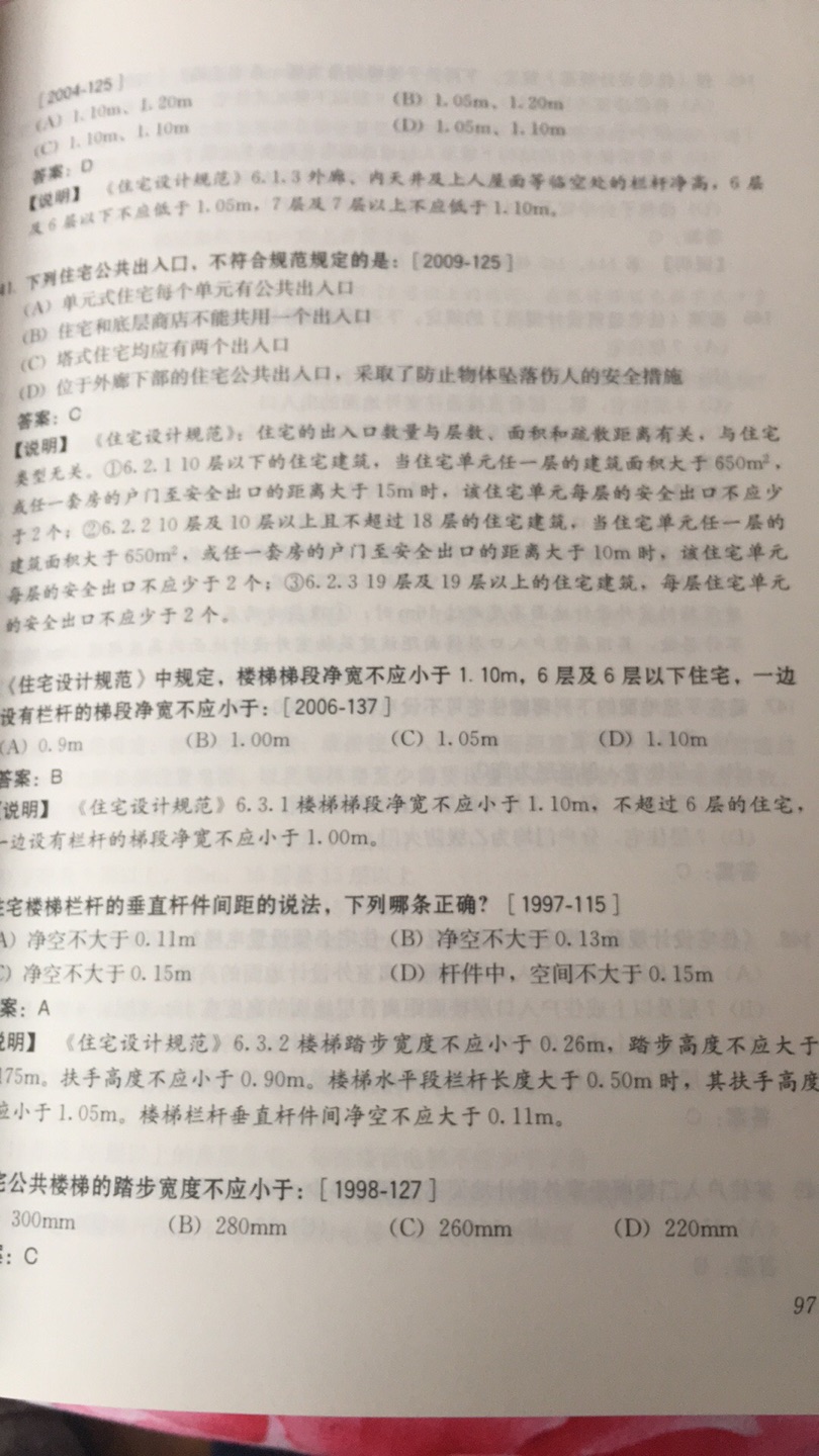 收到，纸张看到还不错，物流很快，早晨下单，下午就到了，好评，下次推荐朋友买