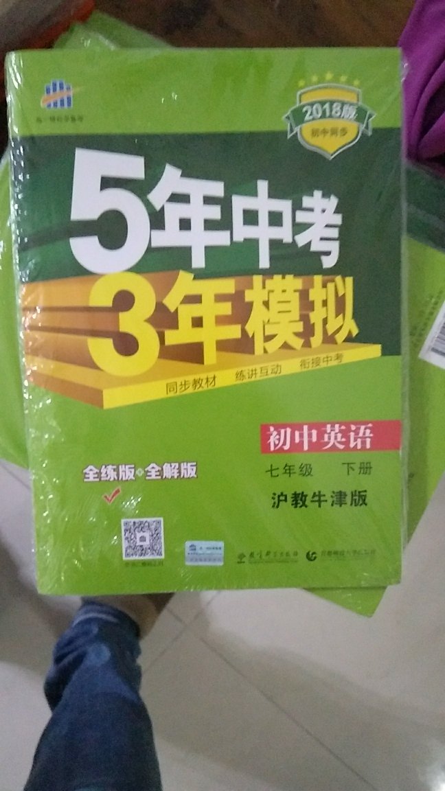 一直用这个！！详细，过一遍，再做其他版本整套题