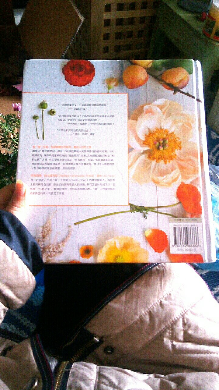 因为想我自己做纸艺花，就买了这本书学习搭配，很好，里面的图片很美。