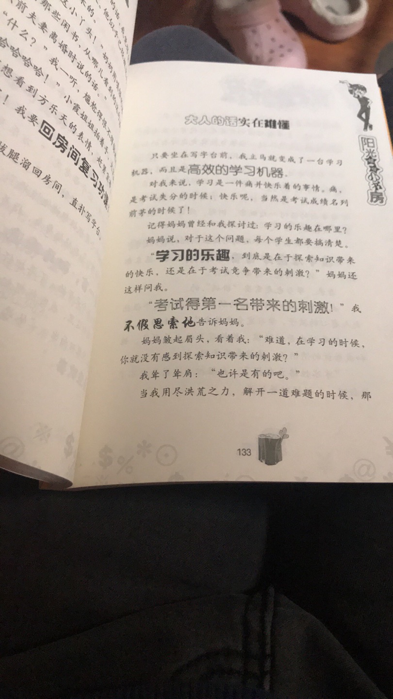 买了很多本，孩子很喜欢，还会继续购买