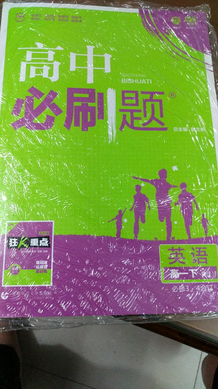 老师推荐的，很多同学也买了这本书来刷题，这次有促销就一起买了，快递很快，第二天就到了。