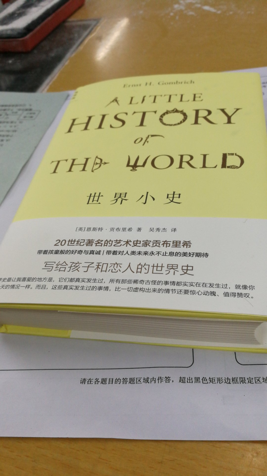 很有趣的一本历史书。