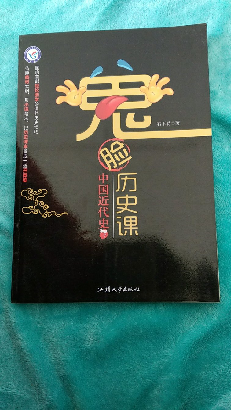 很有趣的一本书，可以当做课外书阅读，语言幽默有趣